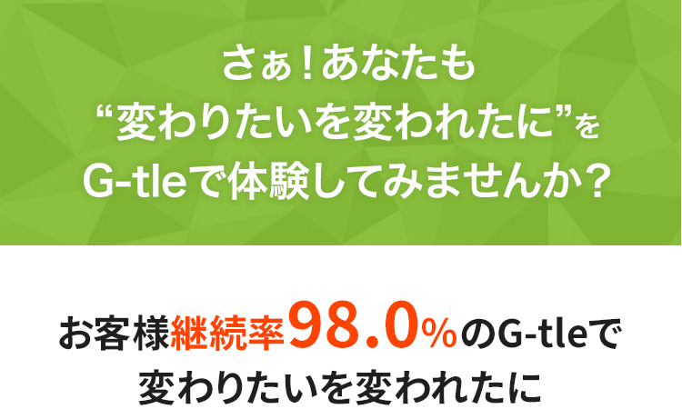 無料体験申し込み訴求画像