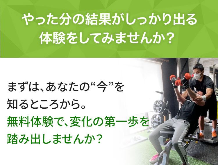 無料カウンセリング申込訴求画像