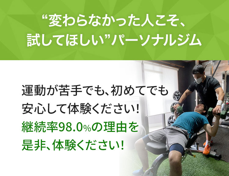 無料体験申し込み訴求画像