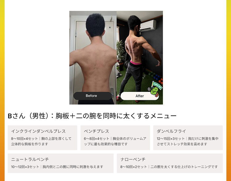 継続サポートプログラムの説明画像