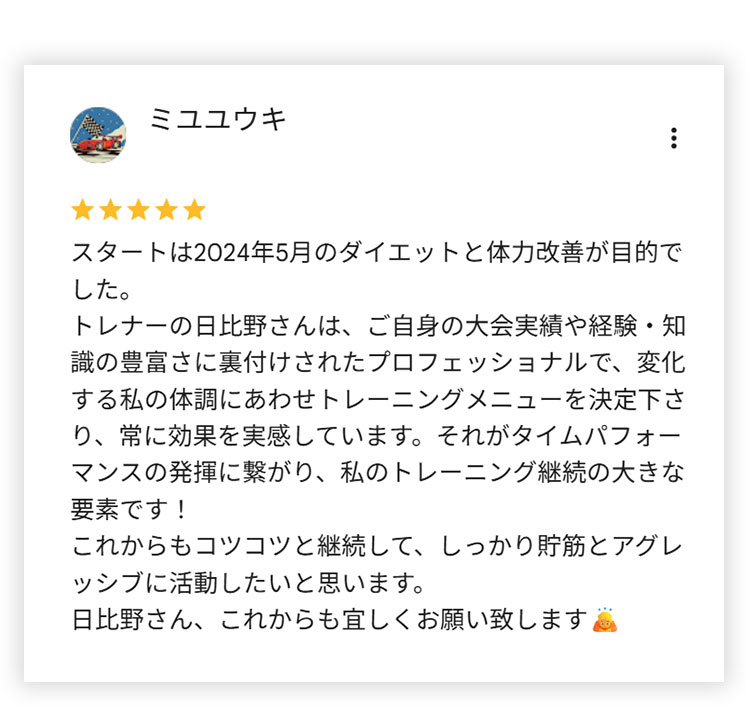 お客様の声・口コミ1