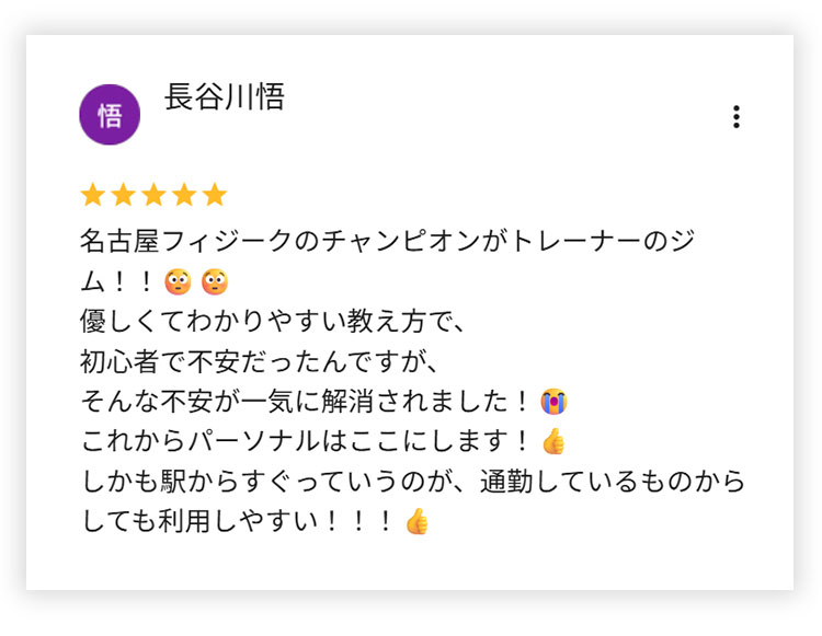 お客様の声・口コミ1