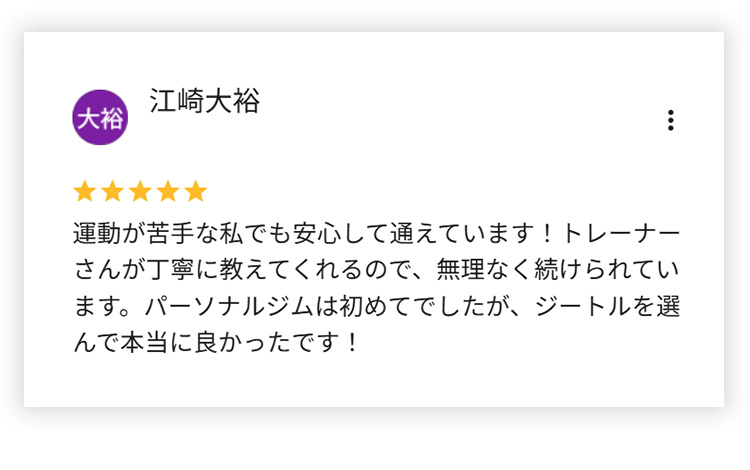 お客様の声・口コミ13