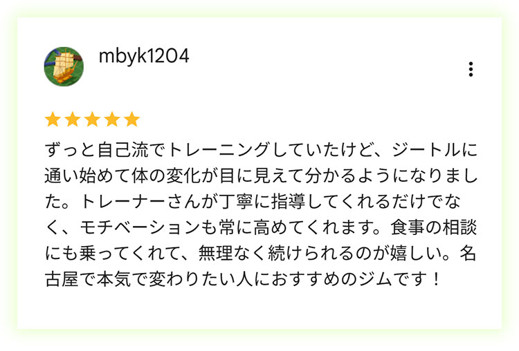 利用者の体験談・口コミ2