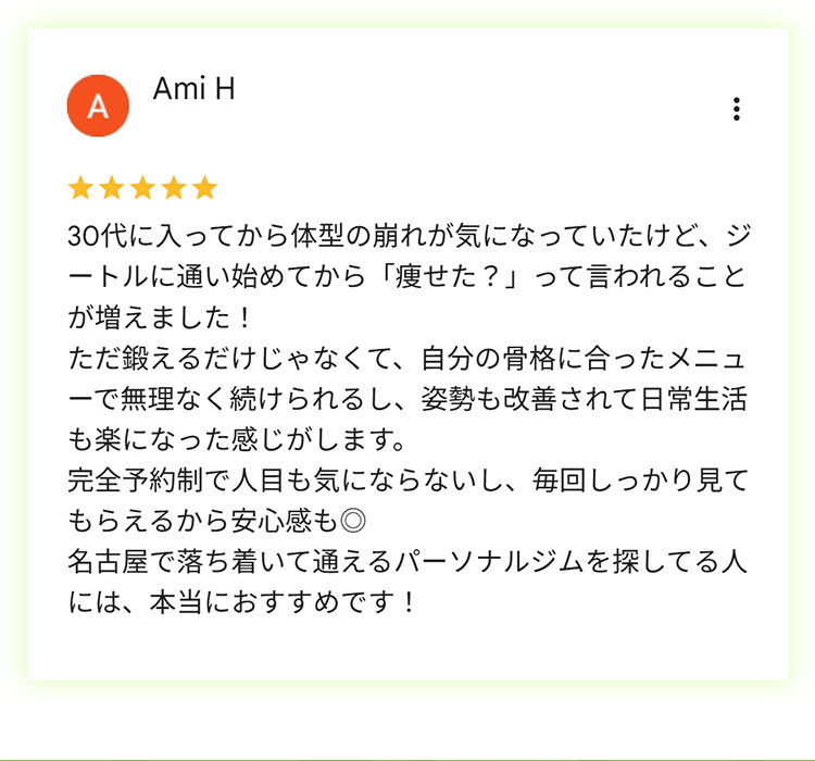 利用者の体験談・口コミ4